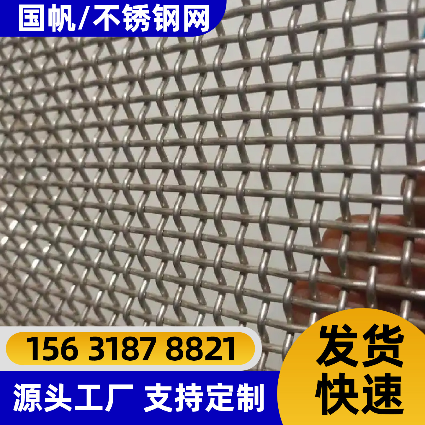 保山市过滤网防护网 - 厂家