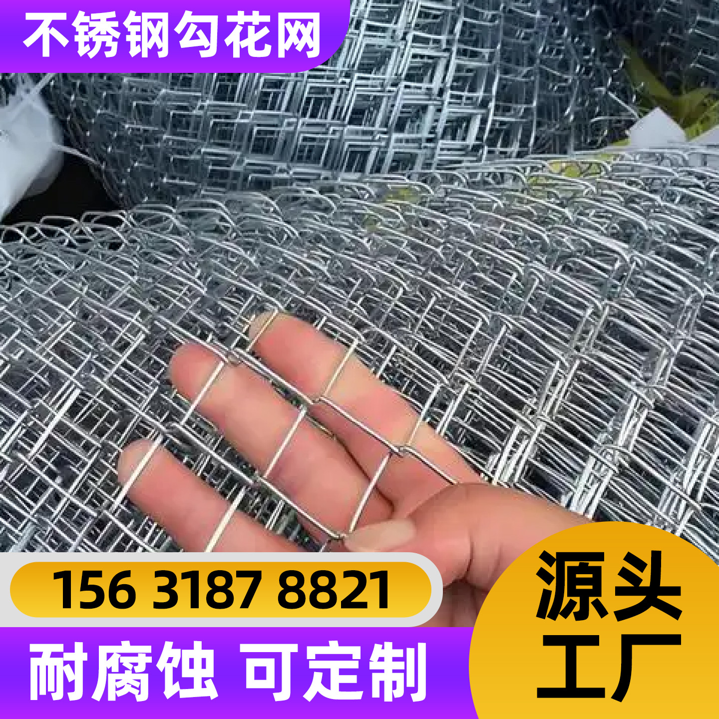 保山市护栏网不锈钢轧花网 - 价格